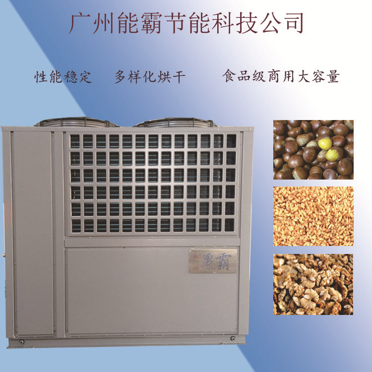 厂家直销水果烘干机 热风循环风箱 除湿干燥一体化