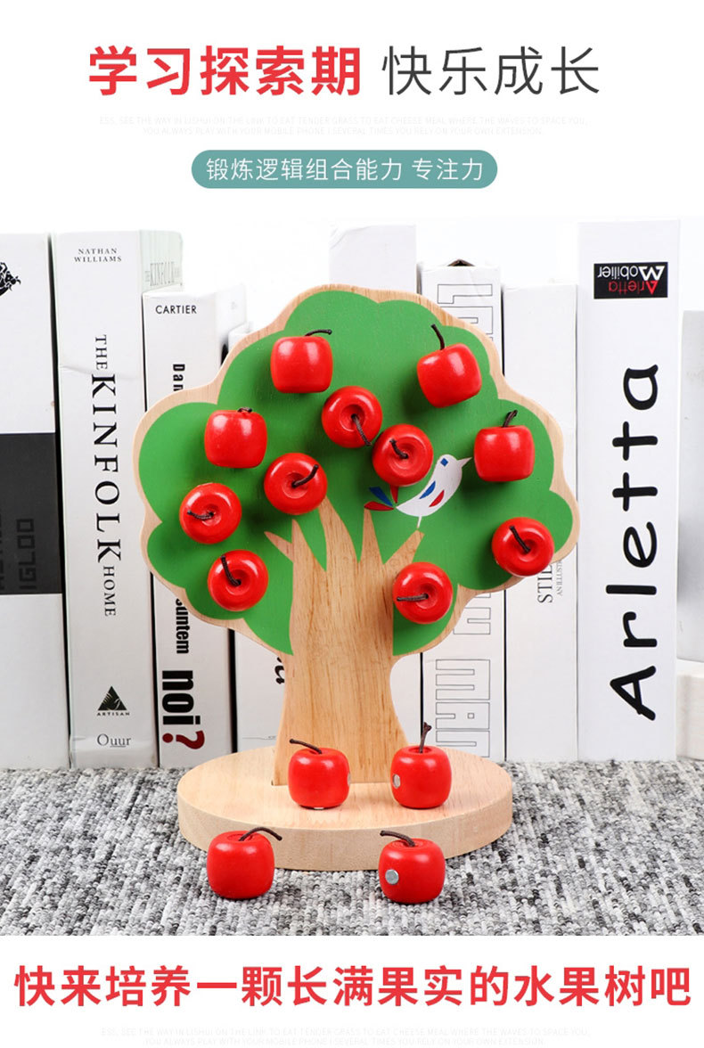 苹果树790 (3).jpg