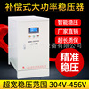 批发三相380V大功率补偿式电力稳压器工业SBW-100KVA隧道增压器