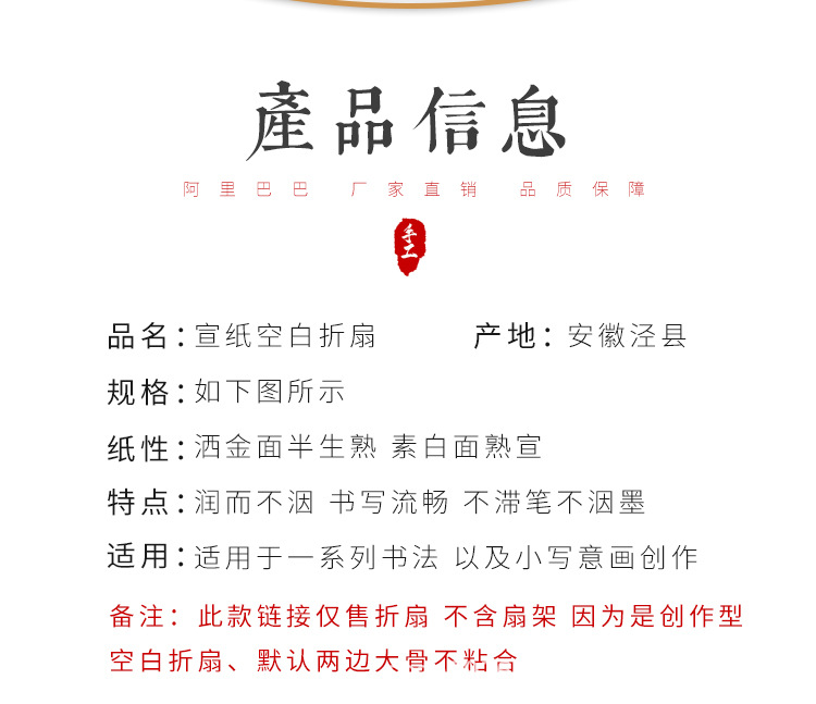 空白宣纸折扇_02.jpg