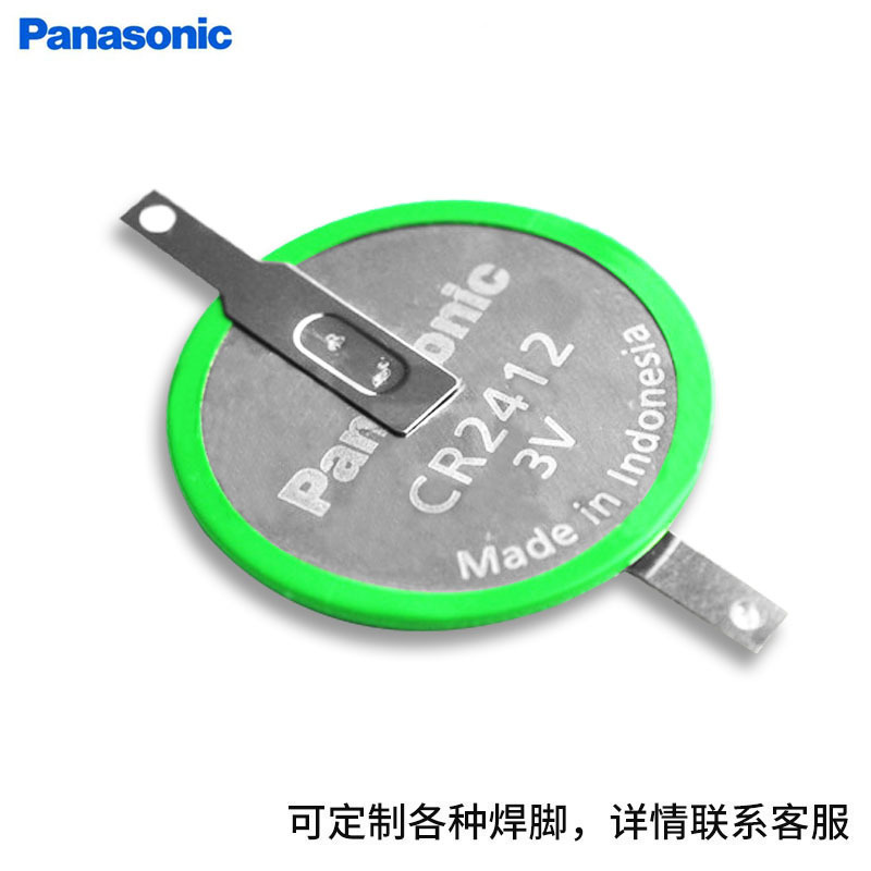 松下/Panasonic纽扣锂电池CR2412焊脚3V电池CR2412可制作各种引脚