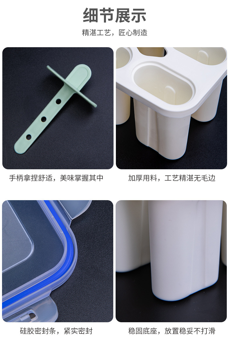 雪糕模具_10