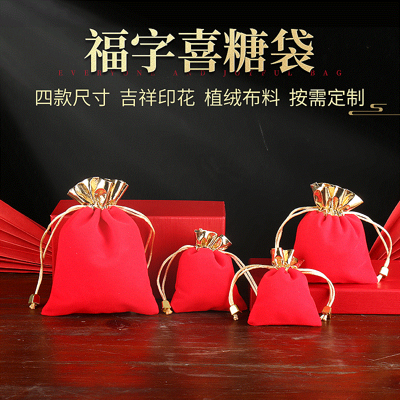 厂家定做绒布袋束口礼品珠宝首饰包装袋定做logo