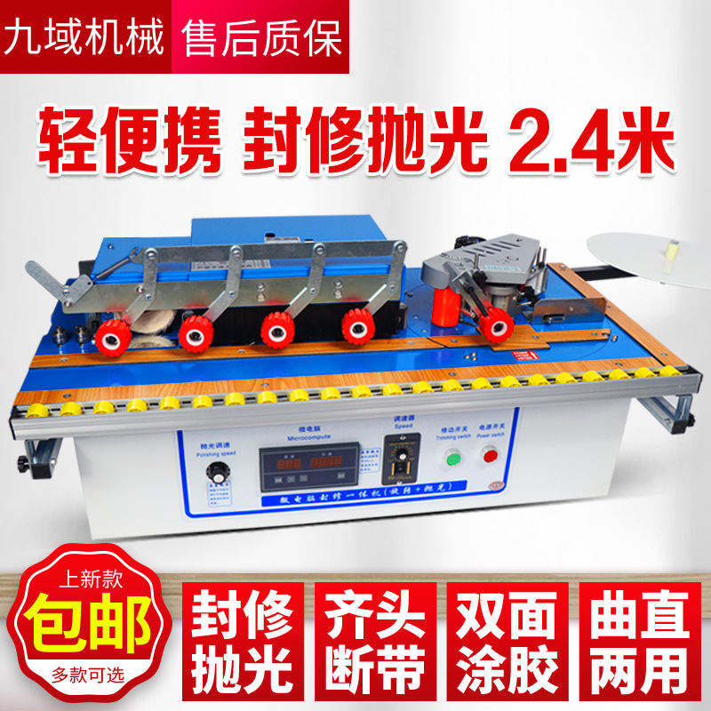 木工断带封边机橱柜衣柜门抛光齐头封修一体机小型双面涂胶封X20