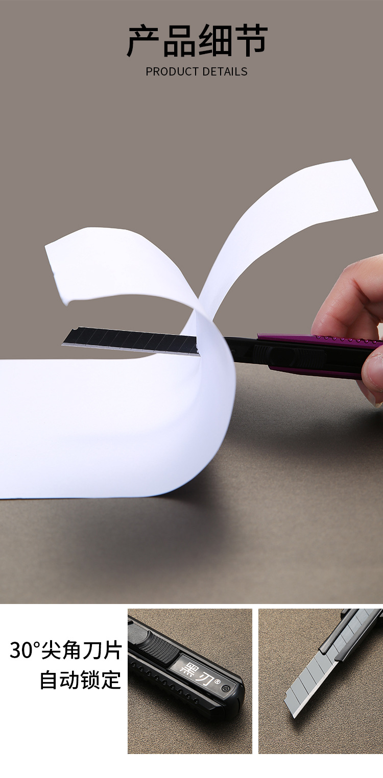 黑刃美工刀 小号美工刀 恒得信 快递刀裁纸刀 壁纸刀刀片详情5