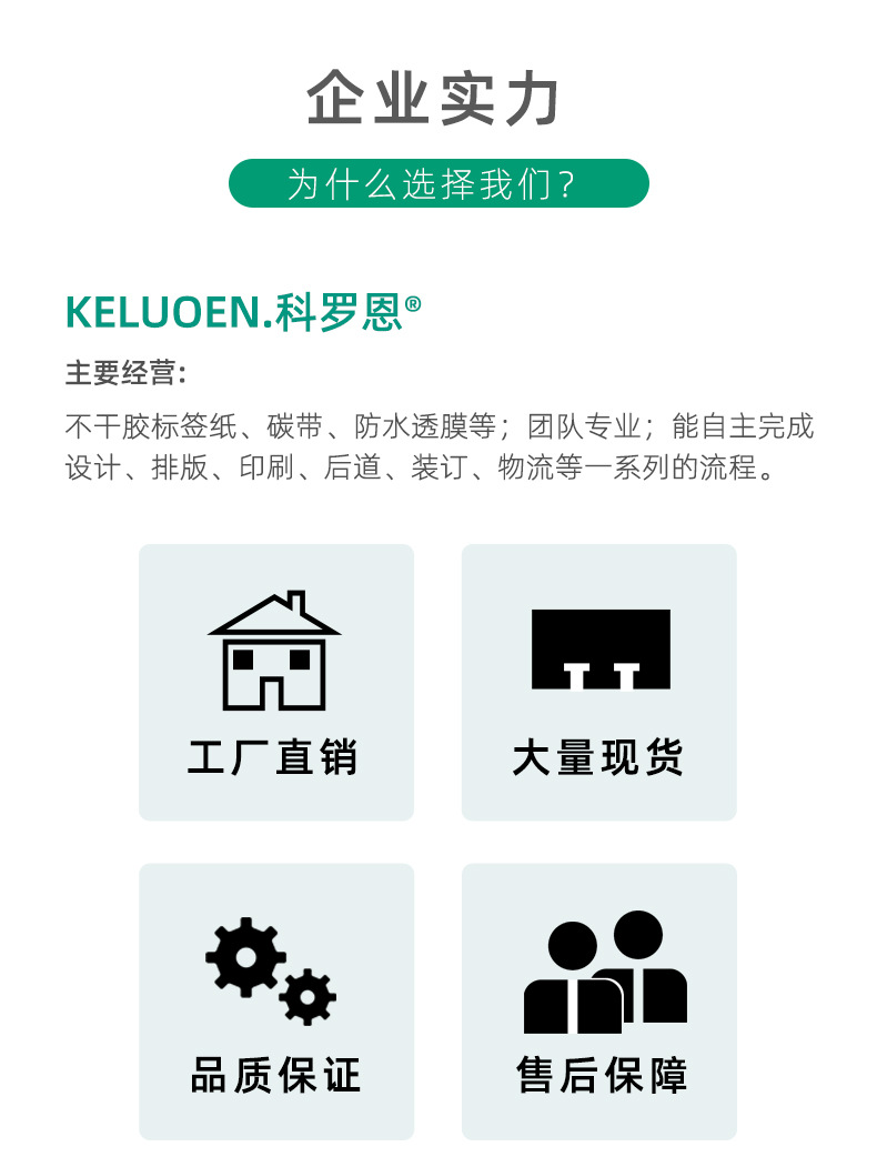 三防热敏标签纸黄底详情页_06