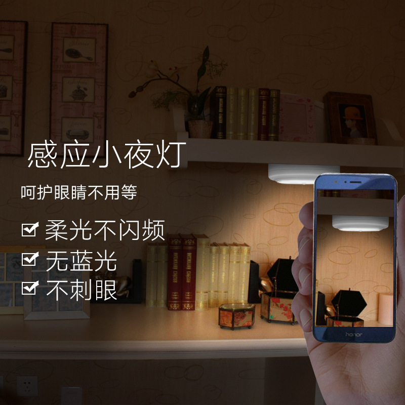 创意led人体感应灯 卧室走廊过道灯智能家居礼品红外人体感应灯