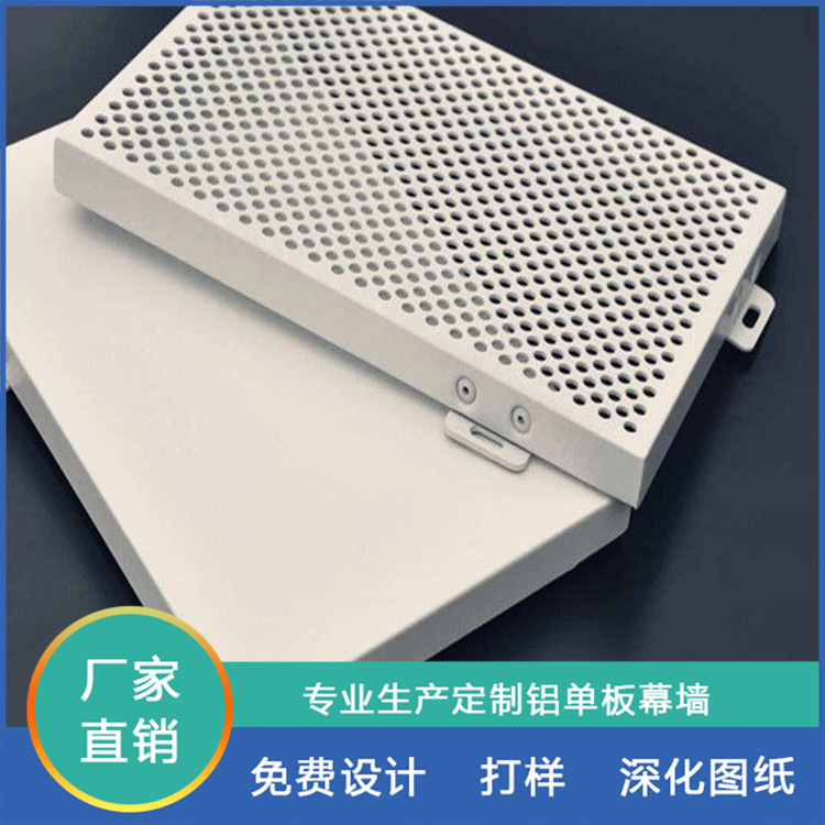 厂家供应室内外幕墙吊顶风景穿孔任意图案冲孔3.0mm铝单板来图