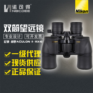 �῵Nikon �ҰACULON 8-18X42 �߱����� �pͲ���h�R