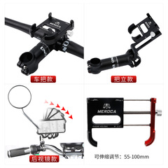 MEROCA Aluminum Phone Mount, 360-Degree Rotating Motorcycle Electric Bike Bicycle GPS Phone Holder