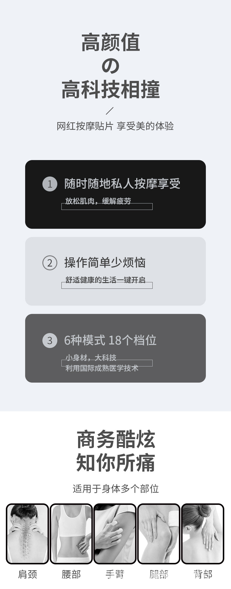 详情页-加热贴片_02
