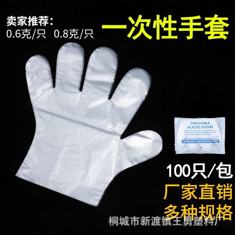 手套批发 一次性pe塑料透明手套批发 抽取式盒装厨房餐饮