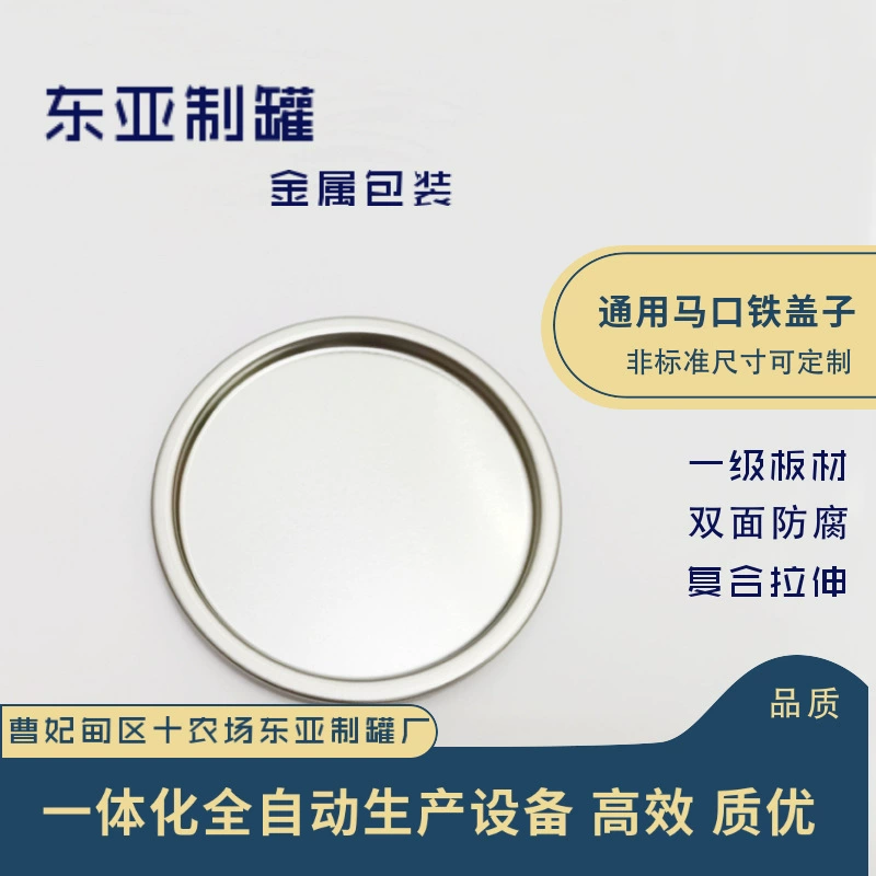 нейтральная круглая крышка для банки для чая, бумажная трубка для бумажных трубок, нижняя крышка из жести для чайной банки, полный размер можно настроить