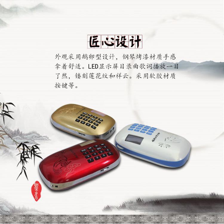 多功能妙音念佛机