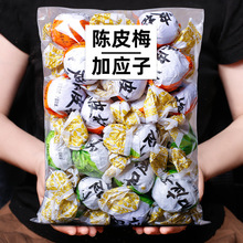 满铺加应子陈皮梅250g蜜饯话梅李子梅子果脯水果干零食整箱代发