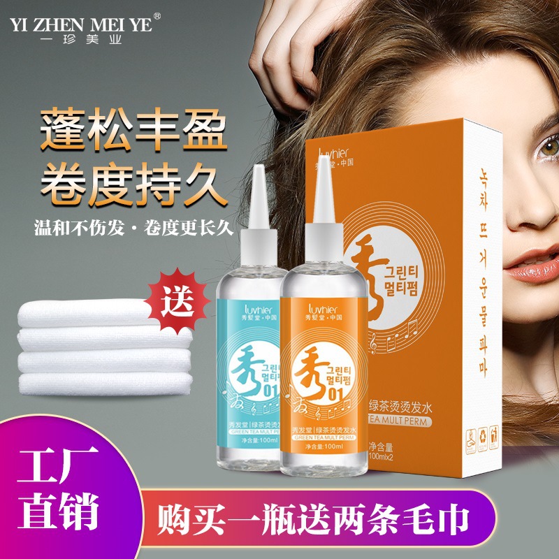 韩国秀绿茶冷烫药水一分钟快速烫发剂卷发蓬松发廊冷烫美发烫发水|ru