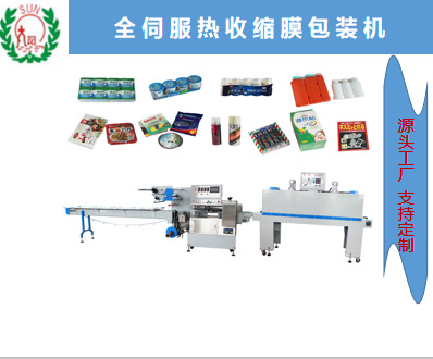 厂家直销  方便面 奶茶  蚊香   气雾罐 挂面等   热收缩膜包装机