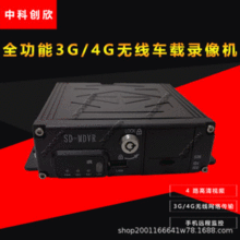 720P高清AHD 车载高清车载SD卡监控录像机四路GPS/北斗行车记录仪