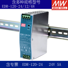 EDR-120-24γصԴ24V5AصԴDR-120/S-120