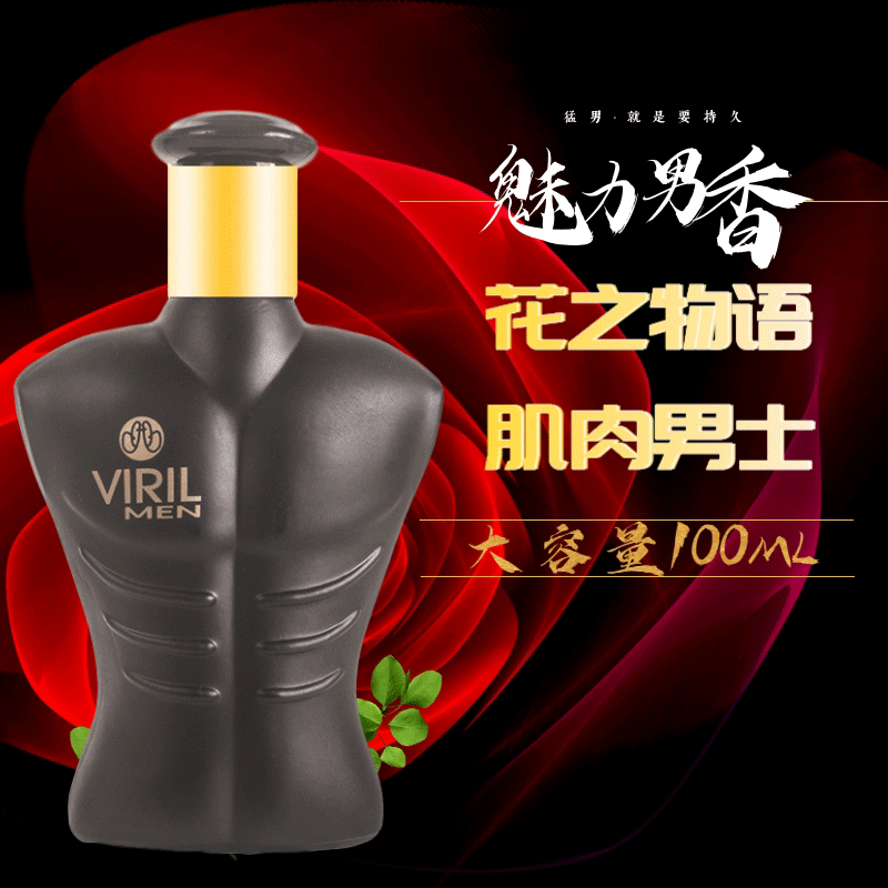 外貿熱銷花之物語香水 持久清新肌肉男士香水大容量100ml廠家直銷