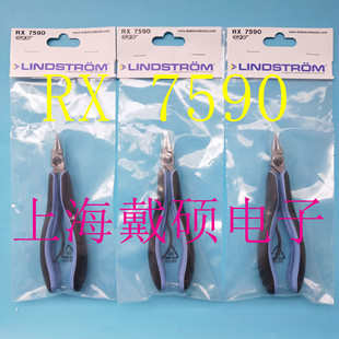 ��� LINDSTROM RX 7590 �L�A�μ����Q 146.5mm �����Q�� RXϵ��