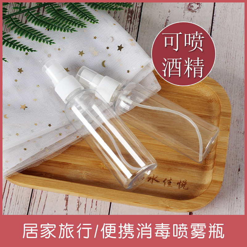 [팩토리 재고] 100ml 투명 측면 스프레이 병 소독 알코올 손 소독제 병입 미세 미스트 노즐