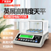 ӢչBH�߾��������ƽ ɫ�ۻ������ܷQ�ط�����ӳ� 0.01g��ӷQ