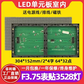 LED屏控制卡;LED屏模组;LED屏电源
