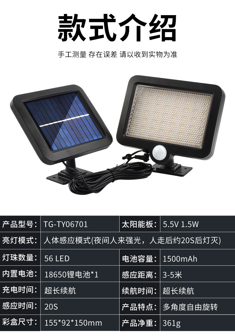 太阳能灯_12