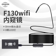1200P高清手机无线内窥镜 wifi内窥镜 F130防水工业内窥镜 黑色