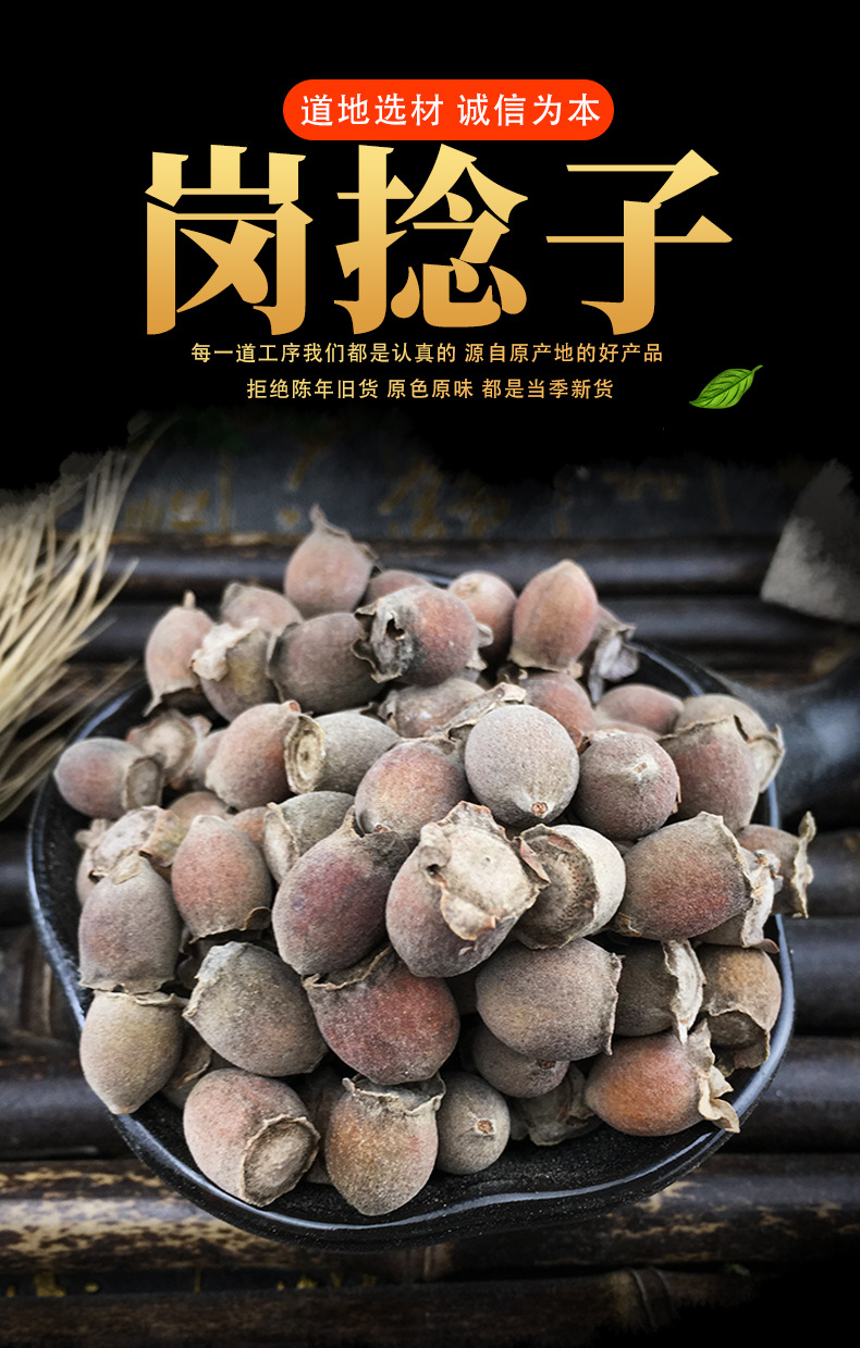 Dried Gang Nian Zi Fruit Rhodomyrtus Tomentosa Whole Berries for Herbal Wine and Tea 500g key features