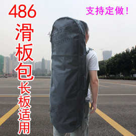 486电动滑板长板包专业四轮公路滑板包袋刷街板包双肩包订做定制