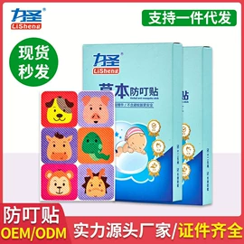 婴幼驱蚊;一次性日用口罩;防虫防蛀