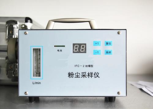 北京IFC-2防爆粉尘采样器 5.0～25L/min（可定制5.0～30L/min）