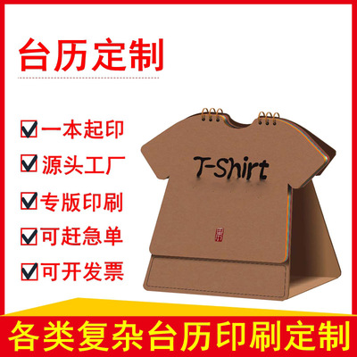 2021台曆日曆周曆木制台曆365日曆辦公桌曆禮品印刷定制專業廠家