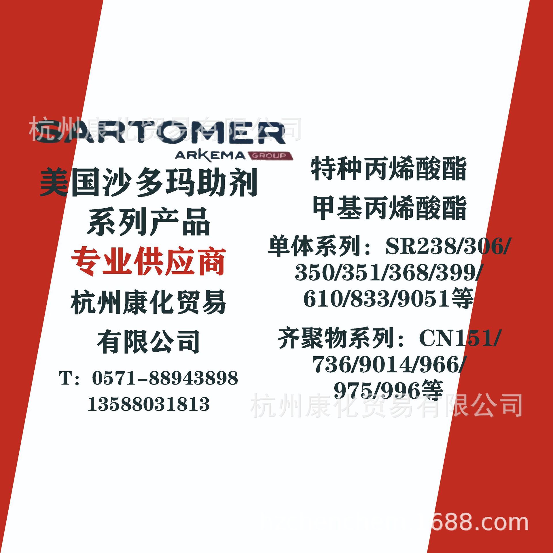 【杭州康化专业供应】【现货供应】橡胶促进剂EZ