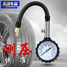 軟管高精度汽車胎壓計 車用胎壓表輪胎氣壓表 車載胎壓監測可放氣