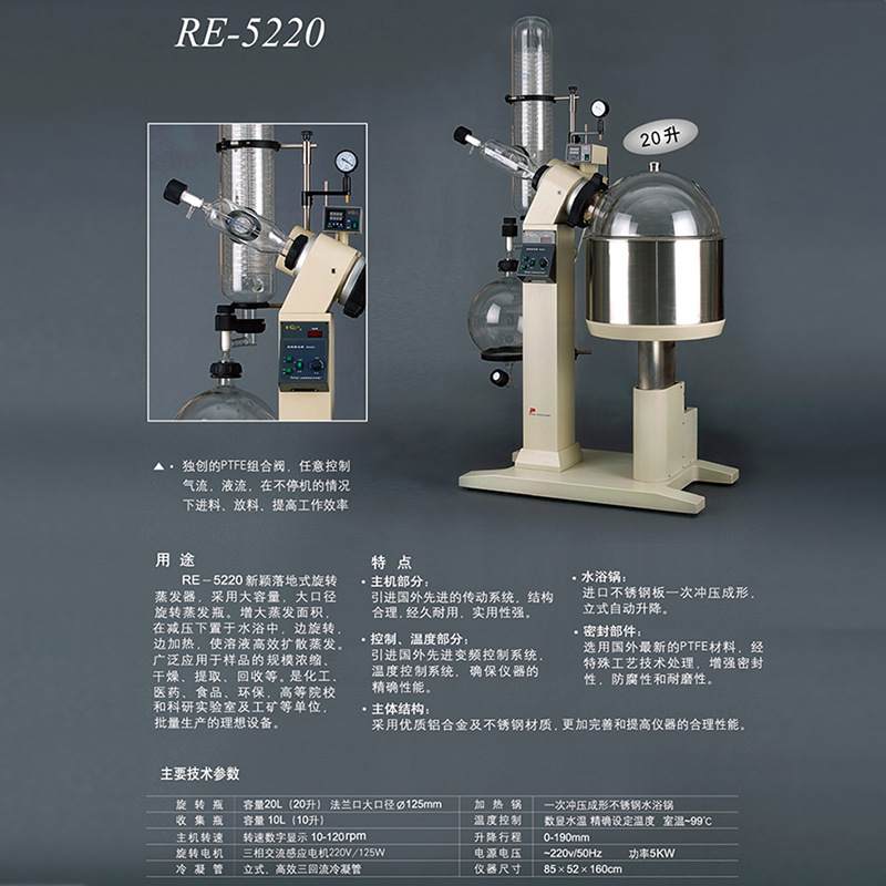 �Ϻ�������ת������RE-5220Aʵ������ת������С�������ᴿ������