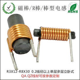 厂家直销 高品质 磁棒电感 棒形电感 R3*12 R4*15 R6*20 磁棒电感