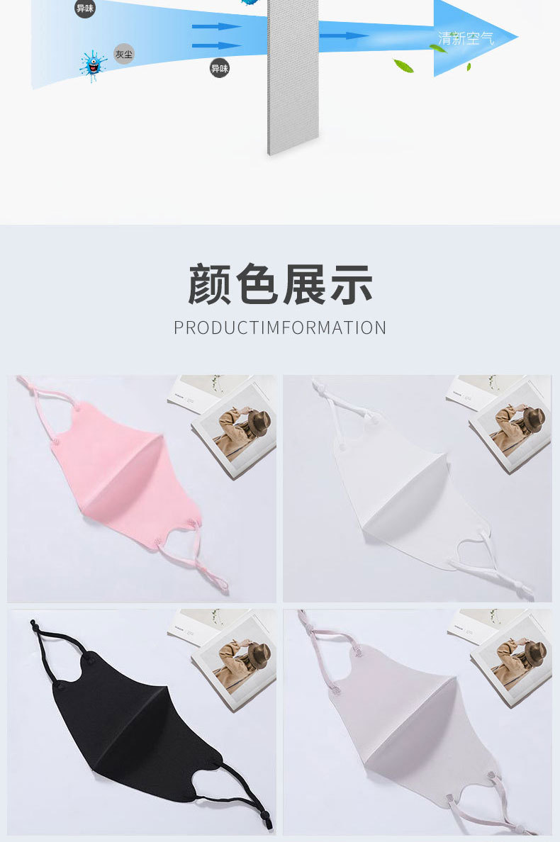 调节冰丝-最终版6