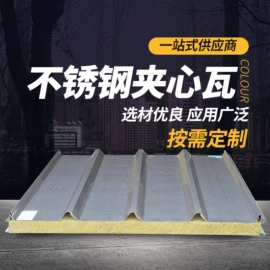 彩钢瓦;钣金加工