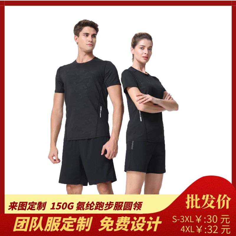 t恤定制印logo字图案速干短袖圆领广告宣传文化衫活动氨纶跑步服