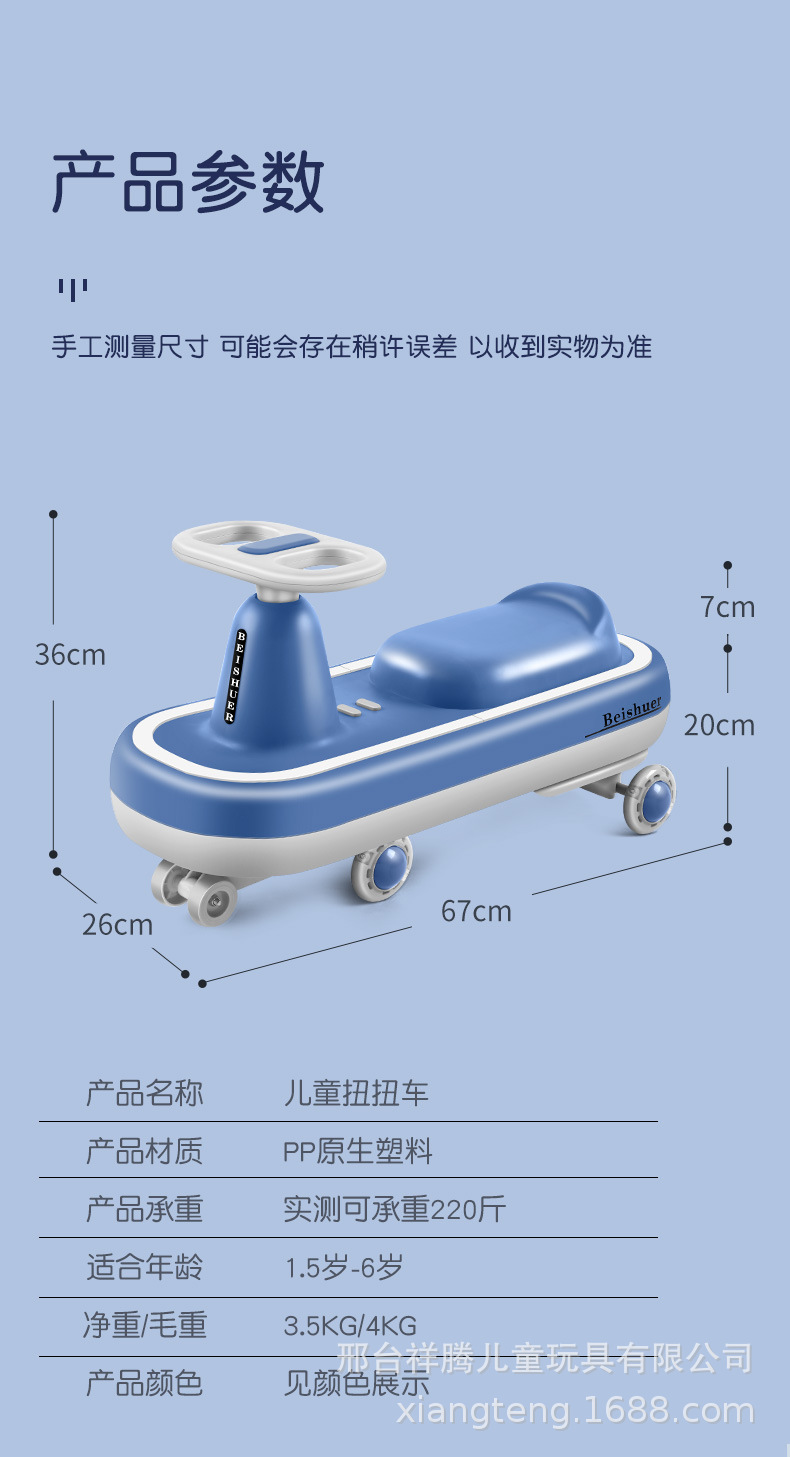 儿童扭扭车摇摆车四轮滑行车溜溜车宝宝童车发光玩具儿童玩具车详情13