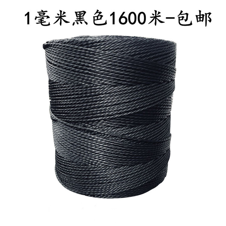 1毫米1600米黑色粗尼龙绳子捆绑绳聚乙烯塑料绳细大棚吊绳建筑绳