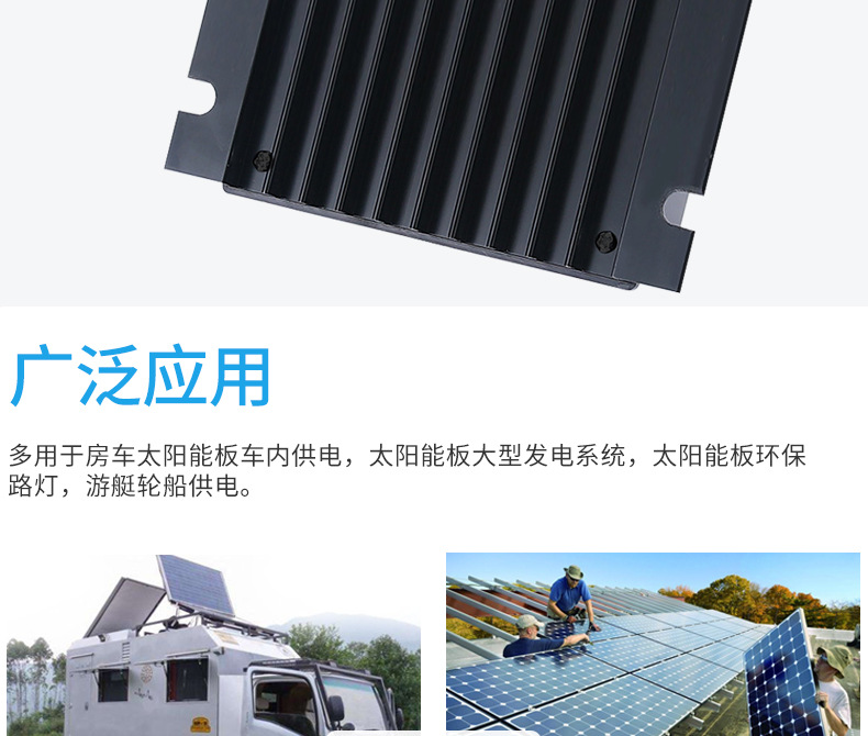 新爆款PWM太阳能控制器12V24V30A 50A 70A太阳能电池充放电控制器详情31