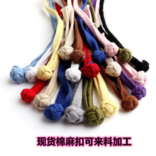 棉麻盘扣一字扣 中式太极服旗袍童装扣子  来料辅料汉服盘扣批发