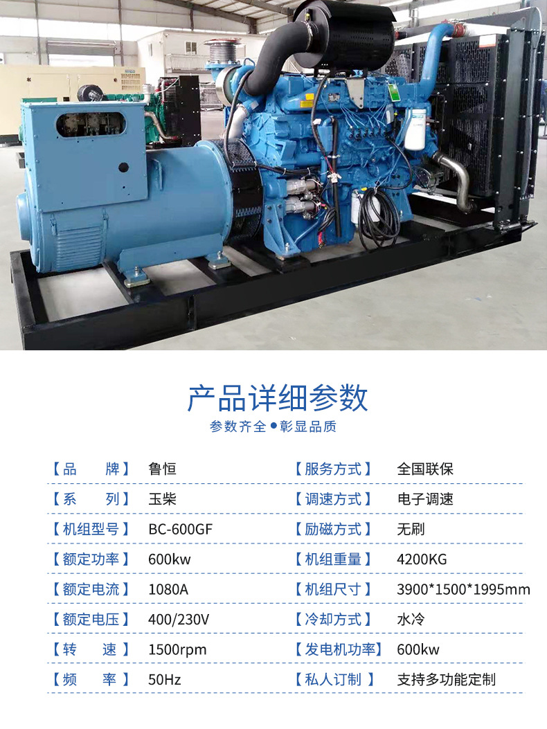 玉柴600千瓦大功率发电机组道路水利备用电源低油耗600kw发电机组-阿里巴巴