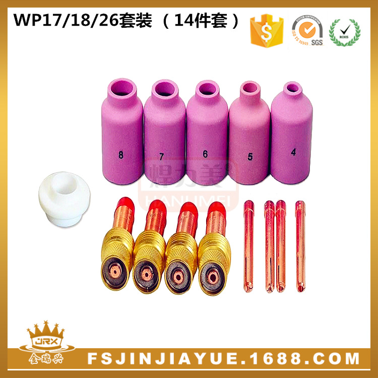 氩弧焊枪套装WP17/18/26焊枪中筛配件套装 钨极夹瓷嘴 14PCS套装