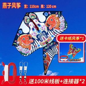2021年新款潍坊风筝微风易飞大型大人初学者小号儿童鱼竿