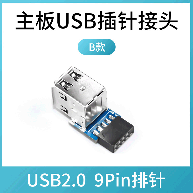 GMTA Desktop Boards USB2.09Pin/10Pin Pin insertion Built-in Dongle USB Bluetooth